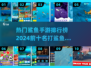 2024必玩🔥十大鲨鱼手游排行榜来啦！