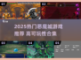 🔥2025恶魔城游戏TOP榜💥高可玩性推荐🎮