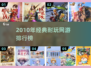 🔥2010耐玩网游TOP榜💥经典神作回顾🎮