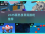 🌌2025必玩黑洞游戏合集！高热度推荐🔥