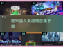 地牢战斗游戏合集💥2025最🔥下载清单！🎮