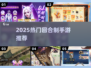 🔥2025最火梦幻西游like手游TOP5💥