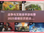 🔥2025必玩！史上最震撼战争手游大盘点💥