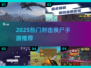 🔥2025爆火射击丧尸手游推荐💥🎮