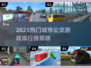 🚌2025最火城市公交游戏排行榜🔥