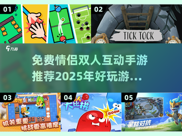 😍2025年超好玩情侣双人互动手游免费推荐🔥截图1