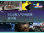 🔥2025最火VR游戏TOP榜💥