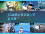 🔥2025最火神庙跑酷手游💥