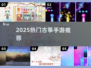 🔥2025热门古筝手游推荐🎵轻松弹琴玩转国风！
