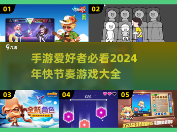 🔥2024年超好玩手游推荐🎉5分钟一局停不下来！截图1