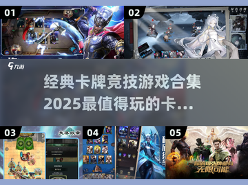 🔥2025必玩卡牌对战游戏合集✨截图1