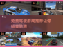 🚗2025年必玩！免费驾驶游戏大揭秘🔥