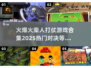 🔥2025最🔥火柴人对决游戏合集，快下载开战！💥