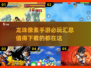 🔥2025必玩！龙珠像素手游大全💎