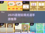 🔥2025超耐玩猜成语手游💥