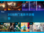 🔥2025最火龙族手游TOP5🐉