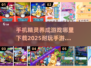 🔥2025超耐玩精灵养成手游下载推荐PokémonFans必看！
