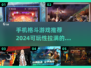 🔥2024必玩！高能格斗手游合集💥
