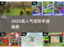 🔥2025高人气塔防手游推荐！🎮怪物狂揍人类💥