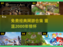 中国网游回忆杀！2000年经典网游合集免费下载🎮
