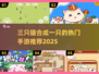 🐾三只猫合成一只！超治愈手游推荐2025🔥