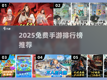 🎮0充手游下载TOP榜🔥免费爽玩不氪金！截图1