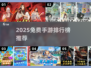 🎮0充手游下载TOP榜🔥免费爽玩不氪金！