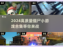 🔥2024必玩！高质量僵尸小游戏合集좀