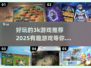 🔥2025最🔥3K游戏推荐，好玩到停不下来！🎮