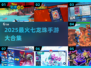 🔥2025必玩七龙珠手游合集💥🎮