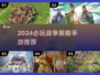 🔥2024最燃战争策略手游榜单来袭！🎮