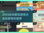 2024必玩解压游戏🔥超全清单，玩到停不下来！