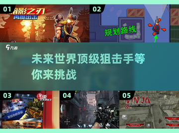 💥2025必玩的狙击游戏🔥顶级刺客体验🔫截图1