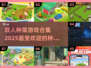 🪴2025超火双人种菜游戏合集，玩到停不下来！