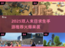 🔥双人末日求生手游TOP榜💥