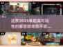 高能解密游戏💥《2025》上线！烧脑玩家必备🔥