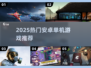 🔥2025单机安卓神作TOP榜🎮
