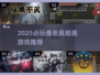 🔥2025必玩像素风暗黑游戏合集💥