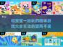 2025年最🔥宝宝游戏合集✨陪娃玩乐必备！