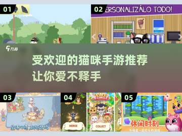 🐱2025最受欢迎治愈系猫咪手游大揭秘！💥截图1