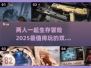 🔥2025必玩！超赞双人生存联机游戏合集🎮