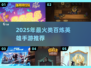 🔥2025最火类百炼英雄手游大汇总！🎮新开传奇必玩榜单
