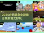 🔥2025必玩健身小游戏合集💥趣味燃脂新选择🏋‍♀