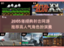 🔥2005年人气射击网游推荐🎮经典角色扮演必玩！