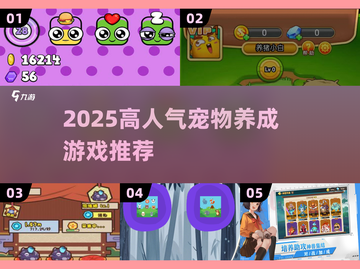 🔥2025最火宠物养成游戏推荐！🐾截图1