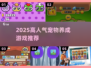 🔥2025最火宠物养成游戏推荐！🐾