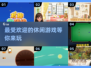 2025超🔥休闲游戏排行榜✨下载玩到停不下来！