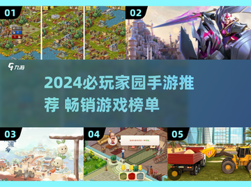 2024必玩家园手游推荐🔥超治愈的模拟经营游戏截图1