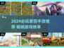 2024必玩家园手游推荐🔥超治愈的模拟经营游戏