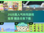 🔥2025超火狗狗游戏合集，铲屎官必玩！🐶🎮